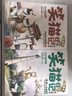 楊紅櫻 笑貓日記（全2冊）漫畫版 兒童文學 小學生三四五六年級 校園童話 國際安徒生提名獎 7-10歲 課外閱讀 暑期閱讀 課外書暑假作業(yè) 一升二暑假銜接 小升初暑假銜接 曬單實拍圖