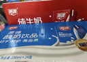 燕塘 原味酸奶250ml*24盒+全脂純牛奶250ml*24盒 組合裝 營(yíng)養早餐 曬單實(shí)拍圖