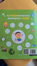 幼兒智力潛能開發(fā)大書全4冊2歲寶寶左右腦開發(fā)睡前30分益智啟蒙早教多元智能培養(yǎng)游戲書親子共讀問答思維邏輯訓練書暑假作業(yè) 一升二暑假銜接 小升初暑假銜接 曬單實拍圖