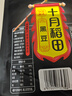 十月稻田 黑豆 2斤 青仁綠芯黑豆 打豆漿 東北五谷雜糧粗糧 真空大米伴侶 曬單實(shí)拍圖