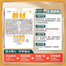 王后雄學(xué)案教材完全解讀 高中化學(xué)3選擇性必修1化學(xué)反應(yīng)原理 配人教版 王后雄2026版高二化學(xué)配 曬單實(shí)拍圖