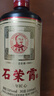 石榮霄百年匠心 貴州醬香型白酒53度純糧口糧酒 茅臺鎮醬香酒榮太和燒坊 53度 500mL 2瓶 【2瓶禮盒裝】 曬單實(shí)拍圖