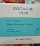 宮中秘策（GOONGBE）【爆款面霜】?jì)和嫠募緦殞毭嫠锒裱a水滋潤180ml 曬單實(shí)拍圖