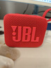 JBL GO4 音樂金磚四代 【國家補(bǔ)貼】藍(lán)牙音箱 戶外便攜音箱 電腦音響 禮物音箱 jbl go4 活力紅 曬單實(shí)拍圖