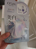歐詩(shī)漫（OSM）曬后美白面膜補水男女淡斑保濕提亮護膚品8盒 生日禮物 曬單實(shí)拍圖