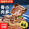 進(jìn)口黑椒牛仔骨200g(含黑胡椒醬)帶骨牛小排牛肉牛肋骨烤肉食材 1KG5包（黑胡椒醬5包) 曬單實(shí)拍圖