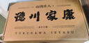 德川家康(全套共13冊) 山岡莊八長(cháng)篇小說(shuō) 曬單實(shí)拍圖