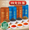 福茗源茶葉 特級四大紅茶500g 金駿眉祁門(mén)紅茶小種紅茶滇紅禮盒2025新茶 曬單實(shí)拍圖