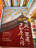 史鐵生、汪曾祺等“聽(tīng)見(jiàn)人間”系列（套裝全2冊）：聽(tīng)風(fēng)八百遍，才知是人間+慢慢來(lái)，好戲都在煙火里 曬單實(shí)拍圖