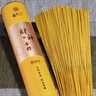 福澤天下 無煙財(cái)神香檀香貢香家用供奉線香貢香500克 曬單實(shí)拍圖