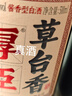 厚臣草臺香酒53度醬香型白酒1957年老酒廠(chǎng)純糧食酒貴州白酒老酒兩箱裝 曬單實(shí)拍圖