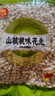 旭東百里挑一山核桃味帶殼花生大包裝批發(fā)5斤裝咸干花生散裝年貨炒貨 曬單實(shí)拍圖