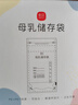 新貝 儲奶袋 母乳儲存保鮮袋 可冷凍加厚防漏 200ML90片 曬單實(shí)拍圖