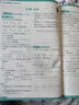 2025秋版初中一遍過(guò)七年級八九年級上冊下冊數學(xué)英語(yǔ)物理化學(xué)語(yǔ)文政治歷史地理生物人教版初一初二三教材同步練習試卷必刷題天星教育 七年級上 【數學(xué)】人教版 曬單實(shí)拍圖