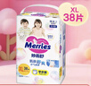 花王妙而舒拉拉褲XL38片(12-17kg)加大號嬰兒尿不濕伸縮自如安心鎖水 曬單實(shí)拍圖