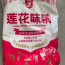 蓮花味精2000g 純糧釀造無(wú)添加 99%高純度 家用餐飲批發(fā) 曬單實(shí)拍圖