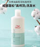 威娜（WELLA）德國飄飄然豐盈蓬松賦活洗發(fā)水500ml棉籽凈澈養護燙染柔順 曬單實(shí)拍圖