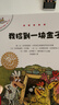 【新書(shū)首發(fā)】不一樣的卡梅拉 第七季（第1~8冊）經(jīng)典暢銷(xiāo)兒童繪本幼兒園大班一年級繪本課外閱讀書(shū)籍自主閱讀3-6-12歲 暑假作業(yè) 一升二暑假銜接 小升初暑假銜接 曬單實(shí)拍圖