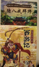 西游記兒童繪本注音版全套30冊 經(jīng)典原著(zhù)西游記連環(huán)畫(huà)幼兒美繪本全套一年級閱讀二年級必課外書(shū)3-6歲四大名著(zhù)讀故事書(shū)小學(xué)生版有聲伴讀西游記漫畫(huà)兒童節禮物 【共30冊】給孩子的西游記繪本 曬單實(shí)拍圖