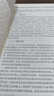 財務(wù)報表分析（第6版·立體化數字教材版）（高等學(xué)校經(jīng)濟管理類(lèi)核心課程教材；“十二五”普通高等教育 曬單實(shí)拍圖