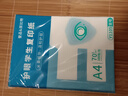 【萬(wàn)人搶購】A4紙打印紙護眼復印紙70ga4學(xué)生草稿紙憑證紙白紙考研學(xué)生用畫(huà)畫(huà)紙辦公用品 A4護眼紙100張【可拍3單】 曬單實(shí)拍圖
