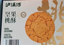 瀘溪河堅果桃酥 840g 840g 曬單實(shí)拍圖