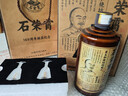 石榮霄169周年誕辰紀(jì)念酒 醬香型白酒 純糧食酒53度 榮太和燒坊茅味原香 53度 500mL 8瓶 【原箱+2瓶】 曬單實(shí)拍圖