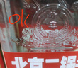 永豐牌 北京二鍋頭出口小方瓶 經(jīng)典三色 清香型白酒 42度純糧 500ml*6瓶 曬單實拍圖