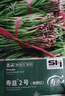 壽禾韭菜種子苗紫紅根蔬菜籽 濰育壽韭2號(獨根紅)種子100g*2袋 曬單實(shí)拍圖