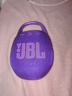 JBL CLIP5 音樂(lè )盒五代無(wú)線(xiàn)藍牙便攜音箱  低音炮 戶(hù)外迷你音響 露營(yíng)裝備 IP67防水 紫色 曬單實(shí)拍圖