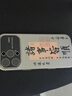 耐度（NaiDu）【自帶鏡頭膜】適用于蘋果17/16/15promax手機殼大視窗磨砂諸事皆順國潮書法文字保護套時尚商務(wù)款 大視窗【鈦原色】諸事皆順 iphone 17 Pro Max 曬單實拍圖