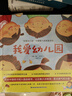 全套4冊精裝我愛幼兒園小甜橙入園準備繪本 幼兒園入園前媽媽家長指導寶典 曬單實拍圖