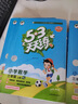 開學季53天天練小學語文三年級上冊RJ人教版2025秋含答案筆記測評卷五三天天練5 3天天練5.3學霸培優(yōu)5+3開學必備 曬單實拍圖