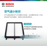 博世（BOSCH）汽車(chē)空氣濾芯空氣濾清器空氣格3401吉利帝豪三廂 1.4T/1.5 遠景S1 曬單實(shí)拍圖