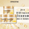 潘婷發(fā)膜氨基酸乳液修護270G*3養發(fā)柔順免蒸發(fā)膜 曬單實(shí)拍圖