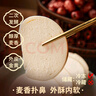 宮門(mén)口創(chuàng  )始人店線(xiàn)下店爆款傳統特色糕點(diǎn)主食手工制作加熱食【烤饅頭】 3包（12個(gè)*130g） 曬單實(shí)拍圖