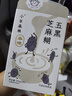 小羊森林五黑芝麻糊兒童早餐小學(xué)生無(wú)額外添加沖飲寶貝營(yíng)養輔助即食粥食物 曬單實(shí)拍圖