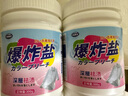 小林康夫爆炸鹽彩漂粉300g校服凈漂白劑白色衣服洗衣去污漬去黃神器漂白粉 曬單實(shí)拍圖