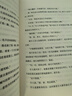 路遙：人生（平裝版）茅盾文學獎 經(jīng)典 長篇小說 陳曉 李沁 張嘉倪主演電視劇人生之路原著 小說 曬單實拍圖