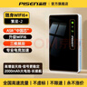 品勝隨身WiFi長(cháng)續航免插電無(wú)線(xiàn)網(wǎng)宿舍出租屋家用路由器單月充值 品勝 繁星3-五模頻段wifi6-高速版 曬單實(shí)拍圖
