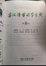 古漢語(yǔ)常用字字典第6版 古代漢語(yǔ)第六版 文言文全解全析工具書(shū) 商務(wù)印書(shū)館 王力 可搭現代漢語(yǔ)詞典第7版最新版新華字典古代漢語(yǔ)詞典3版牛津高階英漢雙解詞典2025年 曬單實(shí)拍圖