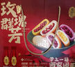 潘祥記鮮花餅群芳禮盒云南特產(chǎn)糕點(diǎn)零食送禮盒 200g*5袋+660ml玫瑰花飲 曬單實(shí)拍圖