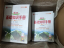 【科目自選】2026版基礎知識手冊語(yǔ)文數學(xué)生物化學(xué)物理地理知識大全高考總復習資料金星教育資源庫薛金星高考輔導書(shū)高中通用 【2026】高中語(yǔ)文基礎知識手冊 曬單實(shí)拍圖