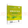 初級會(huì )計實(shí)務(wù)通關(guān)題庫 曬單實(shí)拍圖