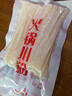 火鍋川粉100g手工寬粉麻辣燙火鍋免泡寬粉食材保濕鮮粉 免泡火鍋川粉 1袋（活動(dòng)） 曬單實(shí)拍圖
