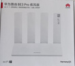 華為路由 BE3 Pro 疾風(fēng)版【Pura 80 適配】WiFi 7+  智能高增益天線 千兆路由器 無(wú)線家用路由器 曬單實(shí)拍圖