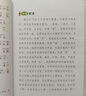 格林童話 彩圖注音版 兒童文學(xué) 一二三年級(jí)課外閱讀書必讀世界經(jīng)典文學(xué)少兒名著童話故事書 大語文系列 小學(xué)語文課外閱讀經(jīng)典叢書 曬單實(shí)拍圖