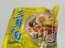 華豐方便面三鮮伊面整箱裝泡面早餐速食休閑零食品 原味24袋*86g 曬單實(shí)拍圖