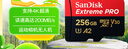 閃迪（SanDisk）256GB TF（MicroSD）內存卡 A2 4K V30 U3 C10 至尊超極速移動(dòng)存儲卡 讀速200MB/s 寫(xiě)速140MB/s 曬單實(shí)拍圖