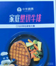 小牛凱西 兒童牛排整切牛排草飼厚切牛肉生鮮 果蔬腌制寶寶牛扒 菲力牛排650g10片+2雞排+1意面 曬單實(shí)拍圖